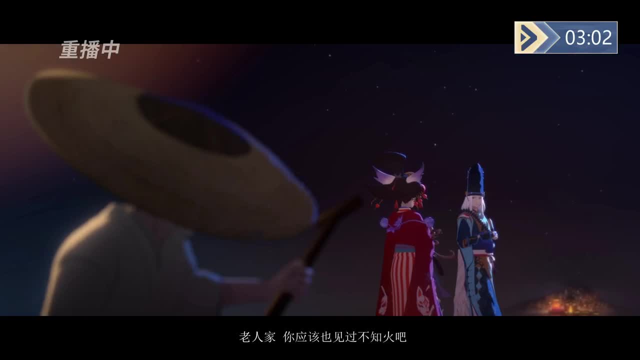 《阴阳师》百鬼谁做主 特别邀请赛 第7段