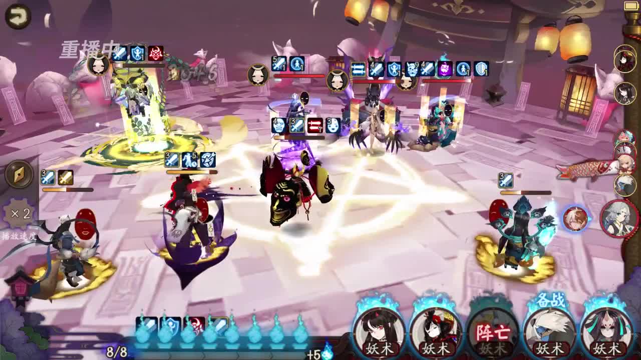 《阴阳师》百鬼谁做主 特别邀请赛 第12段