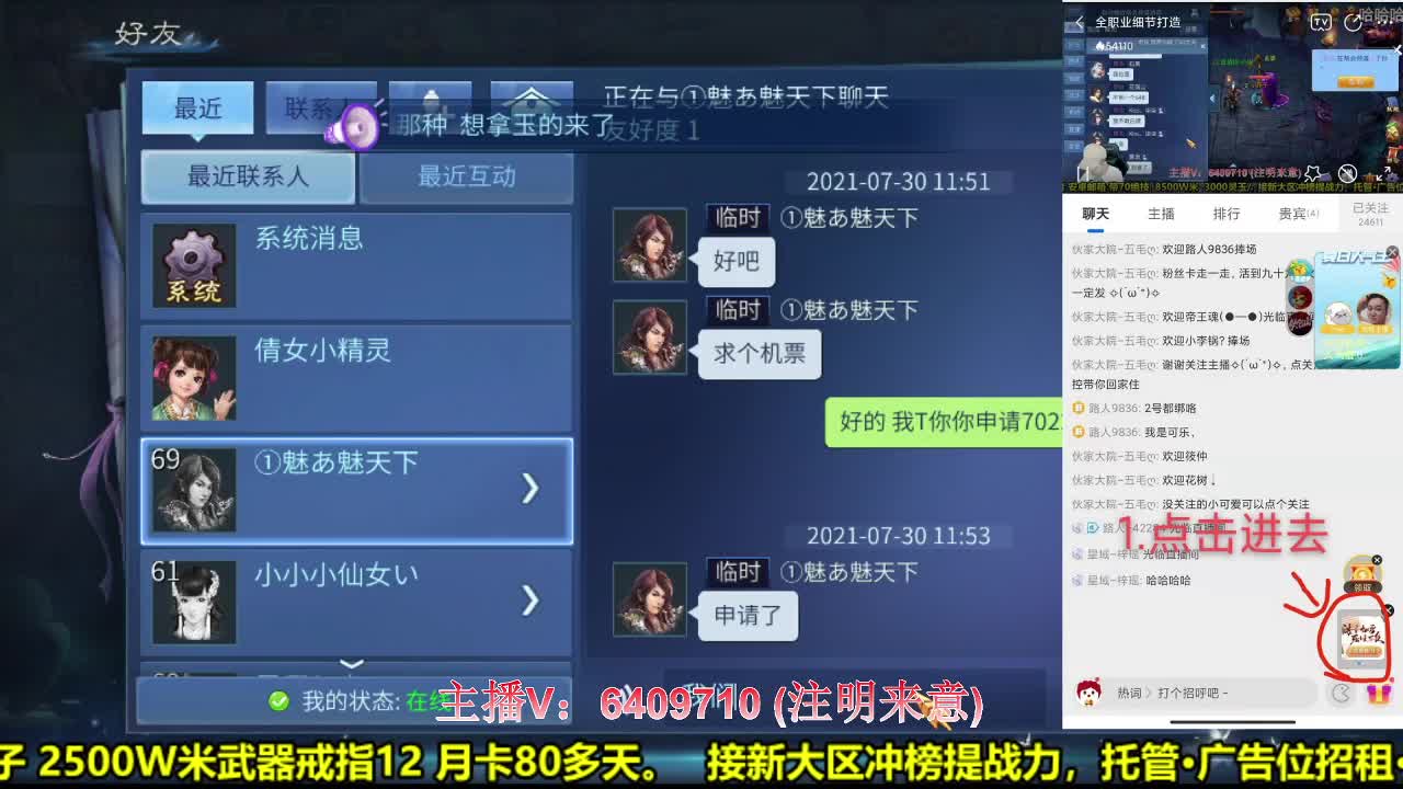 生死之巅寇岛帮收人-接托管 第1段