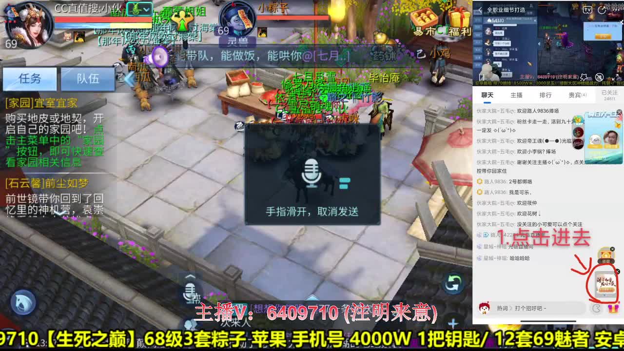 生死之巅寇岛帮收人-接托管 第2段