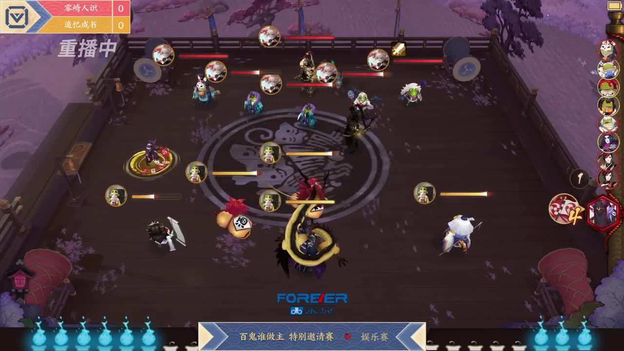 《阴阳师》百鬼谁做主 特别邀请赛 第14段