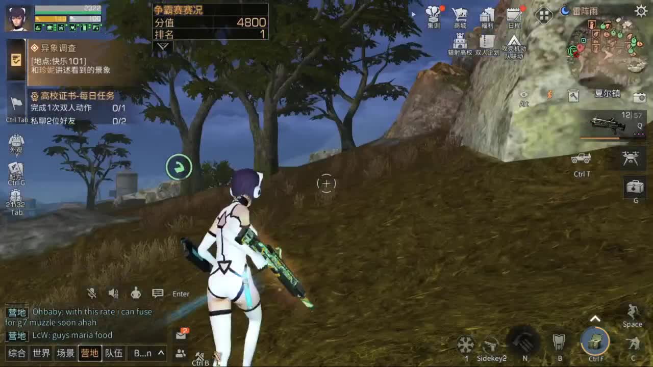 国际服争霸赛冲冲冲 第1段