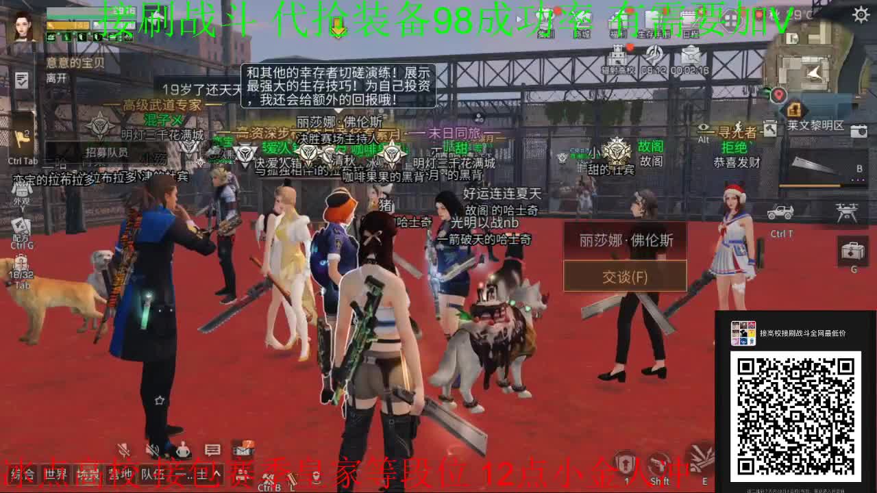 国际服争霸赛冲冲冲 第2段