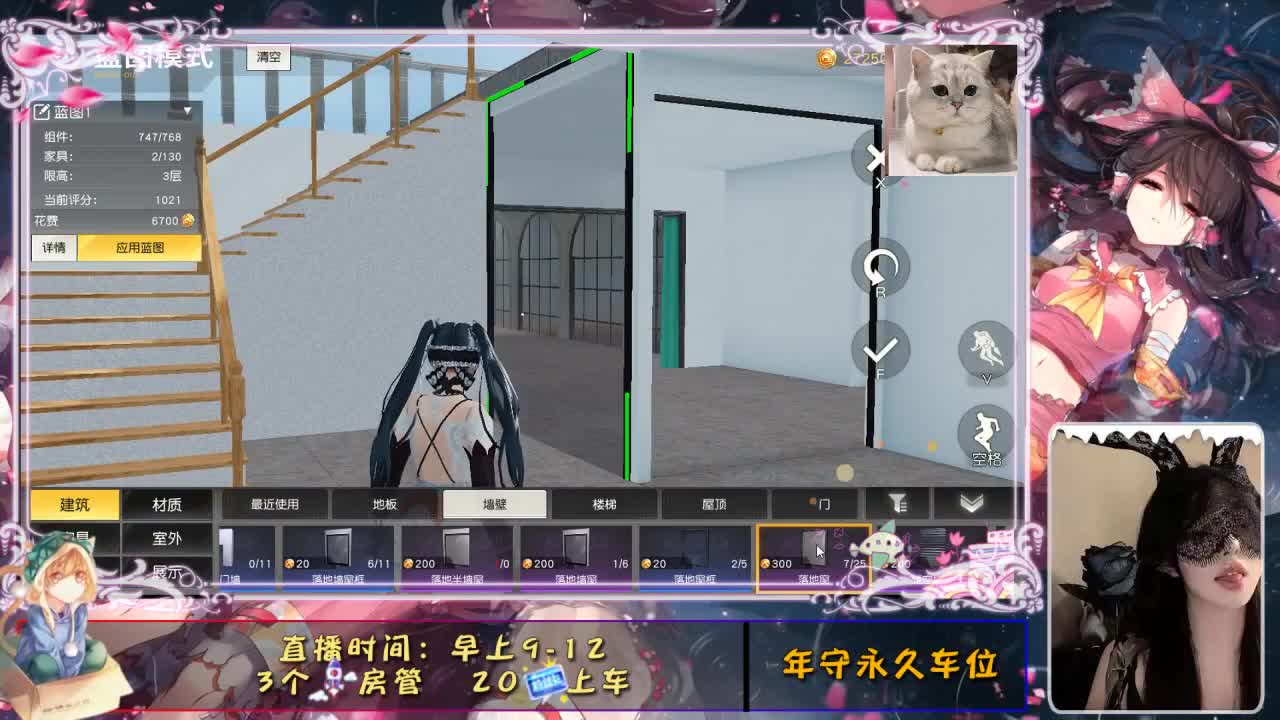 心动吖 第2段