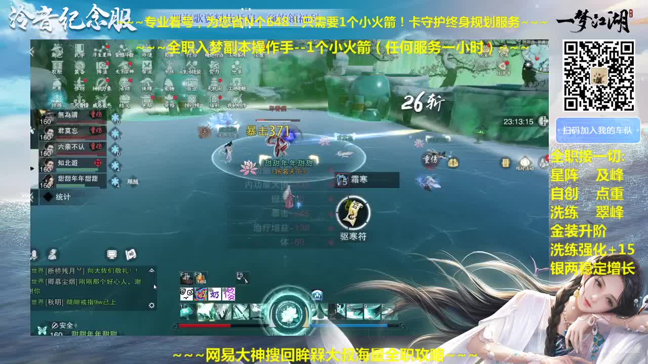 官方指定看号规划养号托管~帐号收售估价~全职及峰~专业摸金 第2段