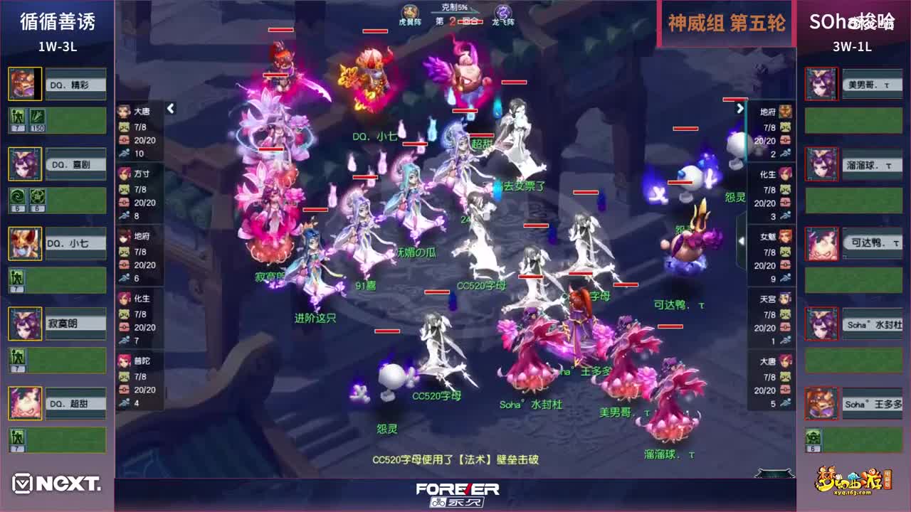 【三界之星邀请赛-春季赛】精锐神威组小组赛第五轮：SOhaS哈VS循循善诱