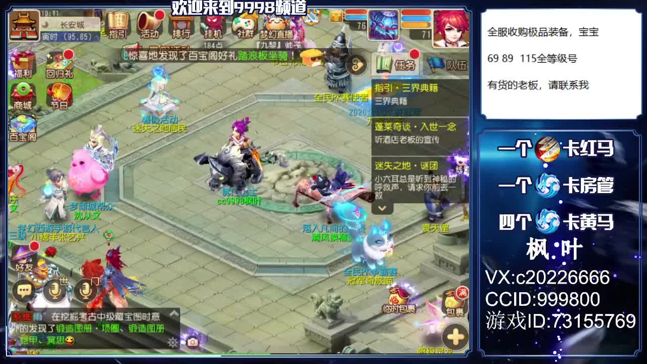 免费估号，接资源！！ 第1段