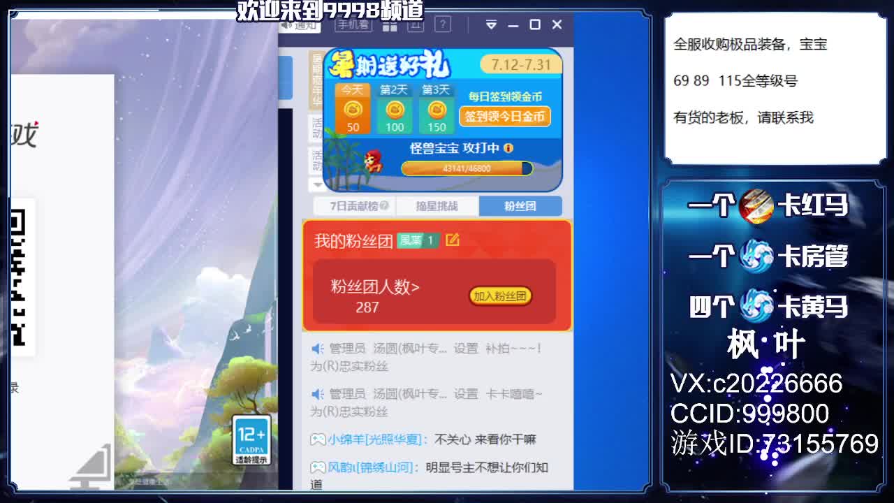 免费估号，接资源！！ 第2段