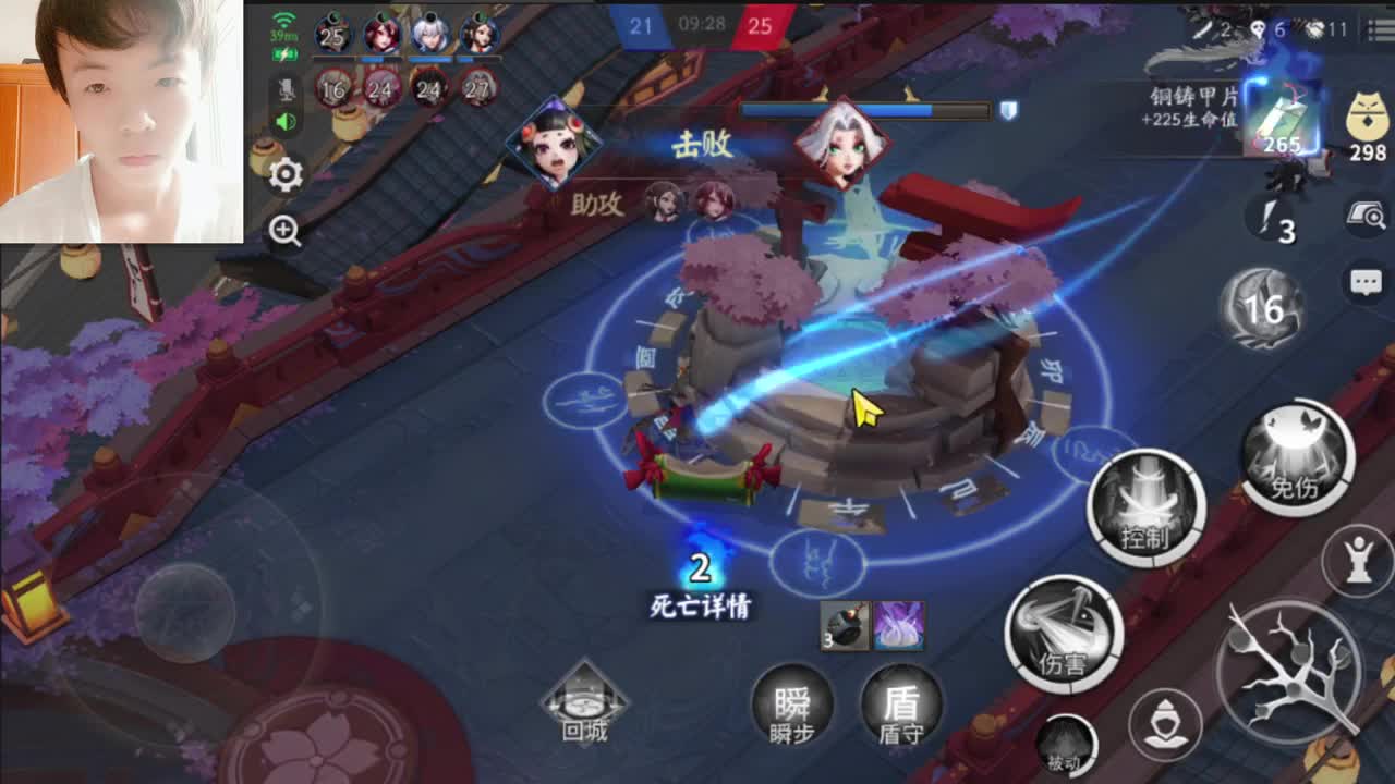 【平安京】你不要过来 第2段