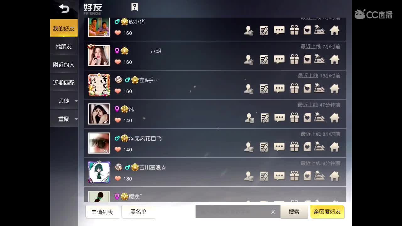随遇而安 第1段