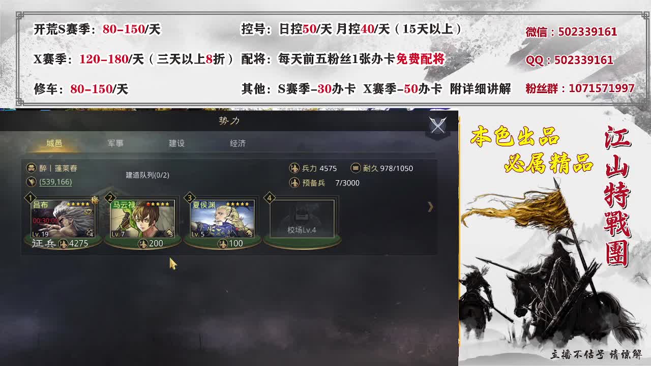 距离0.05km，族阀英雄纵横开荒 第1段