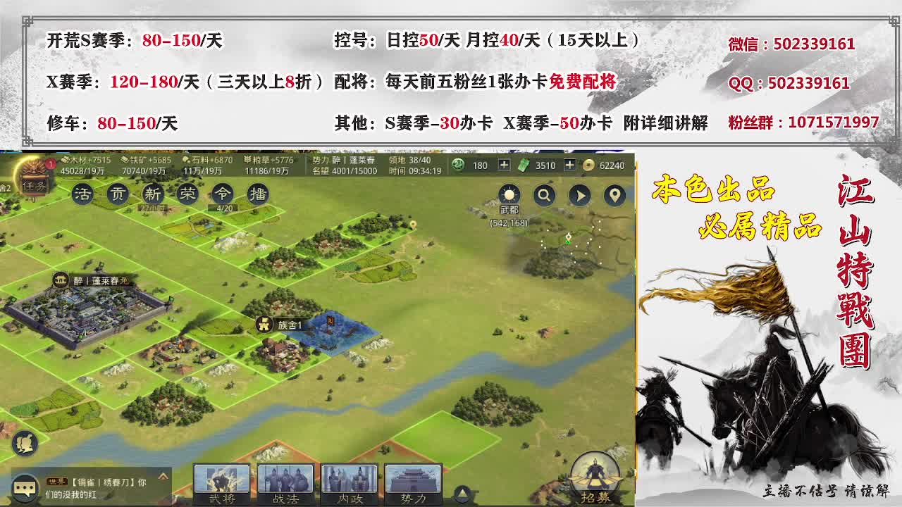 距离0.05km，族阀英雄纵横开荒 第2段