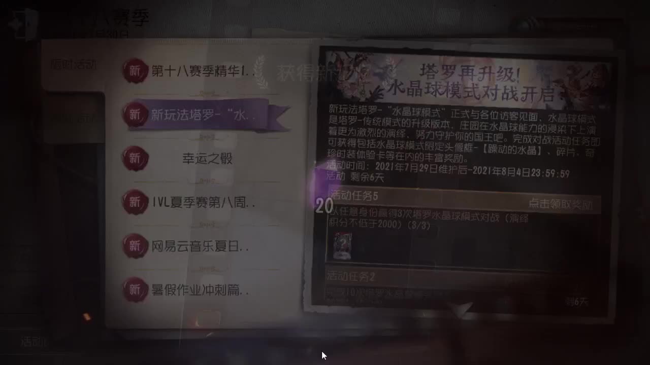 送四个迷路的孩子回家 第2段