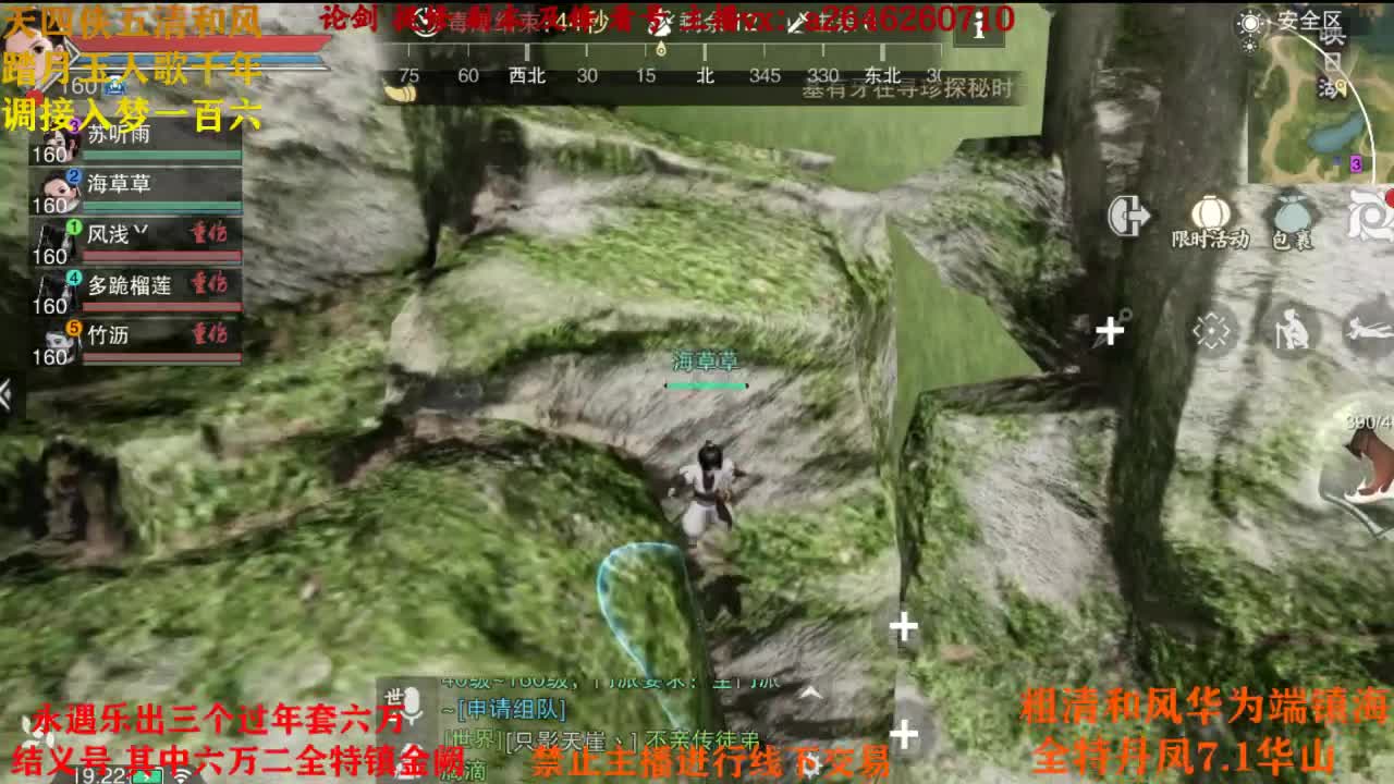 接各种 第1段