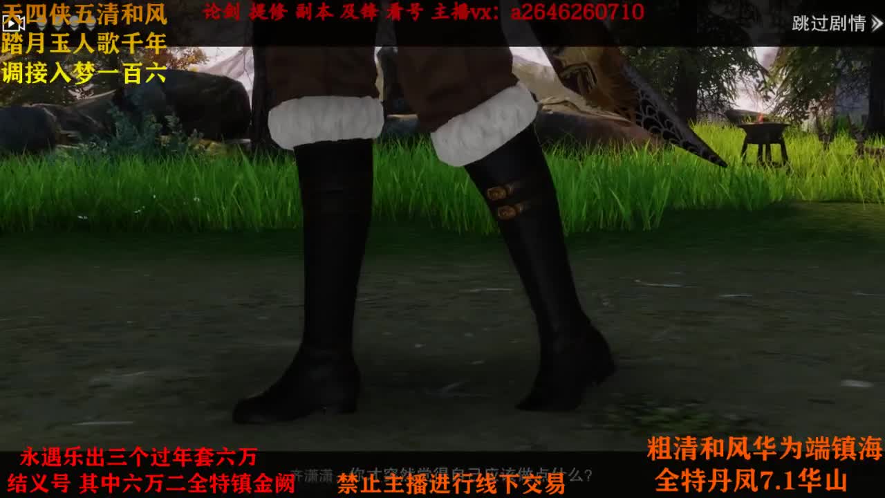 接各种 第3段