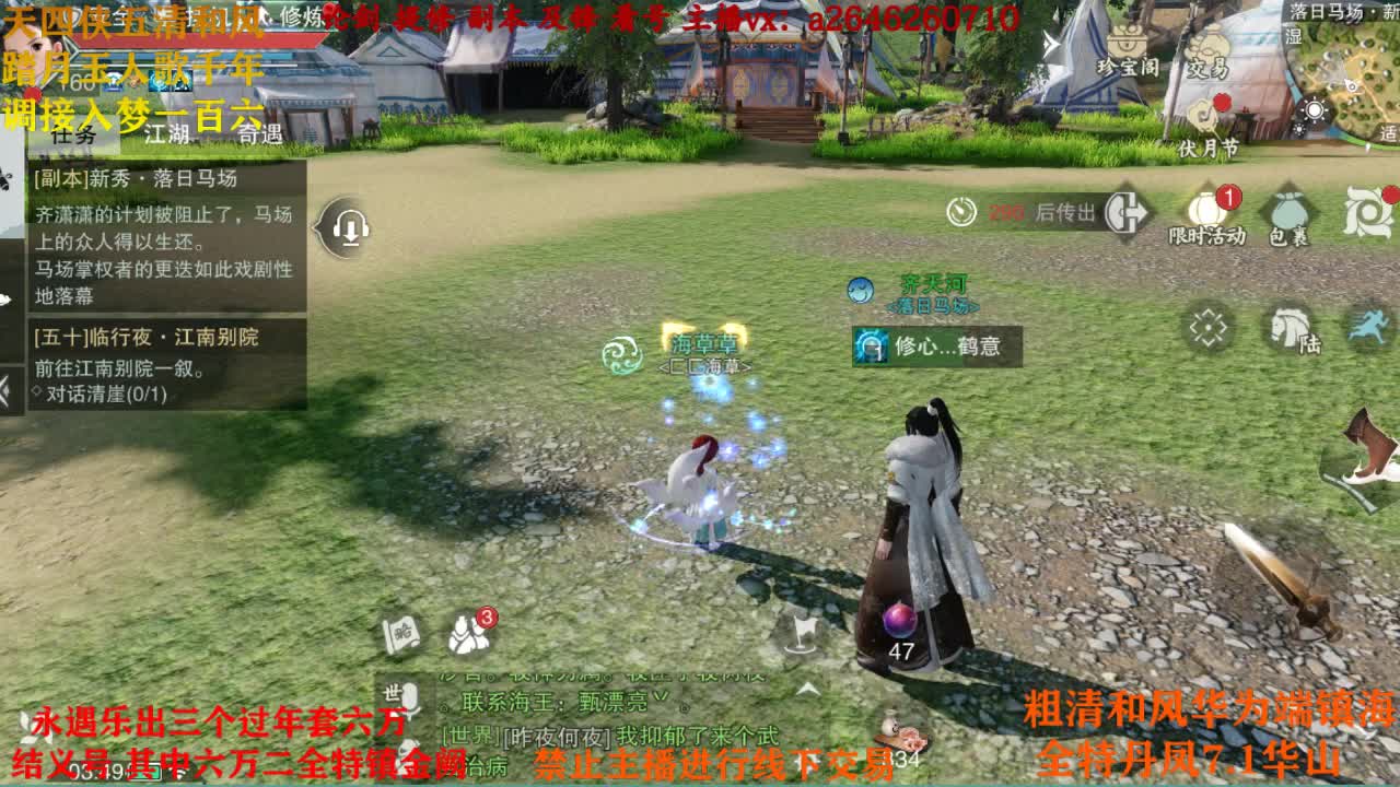 接各种 第4段
