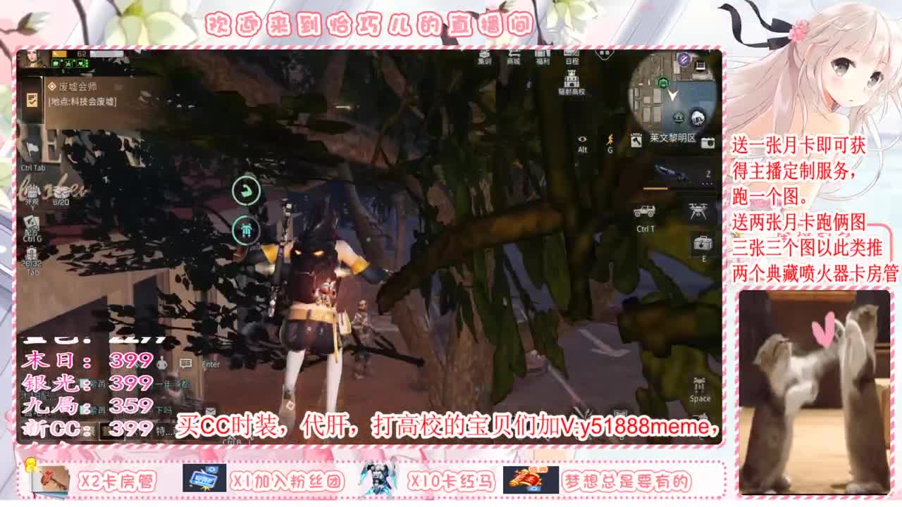 接高校，送月卡换赛博。