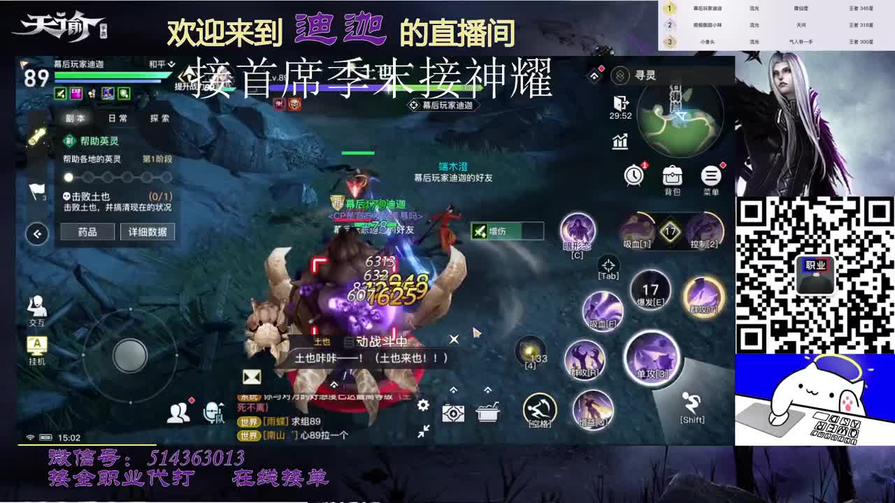 流光神耀-接全职业神耀托管 第2段