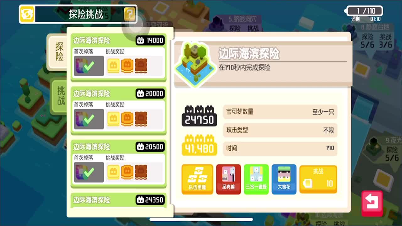 0.0看号 第2段