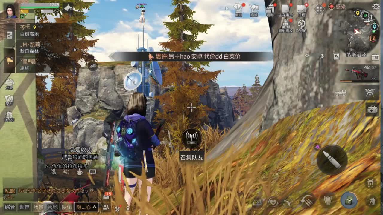 秋天快来了