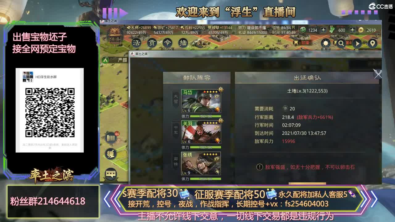 开荒冲榜，配将，稳如老狗， 第1段