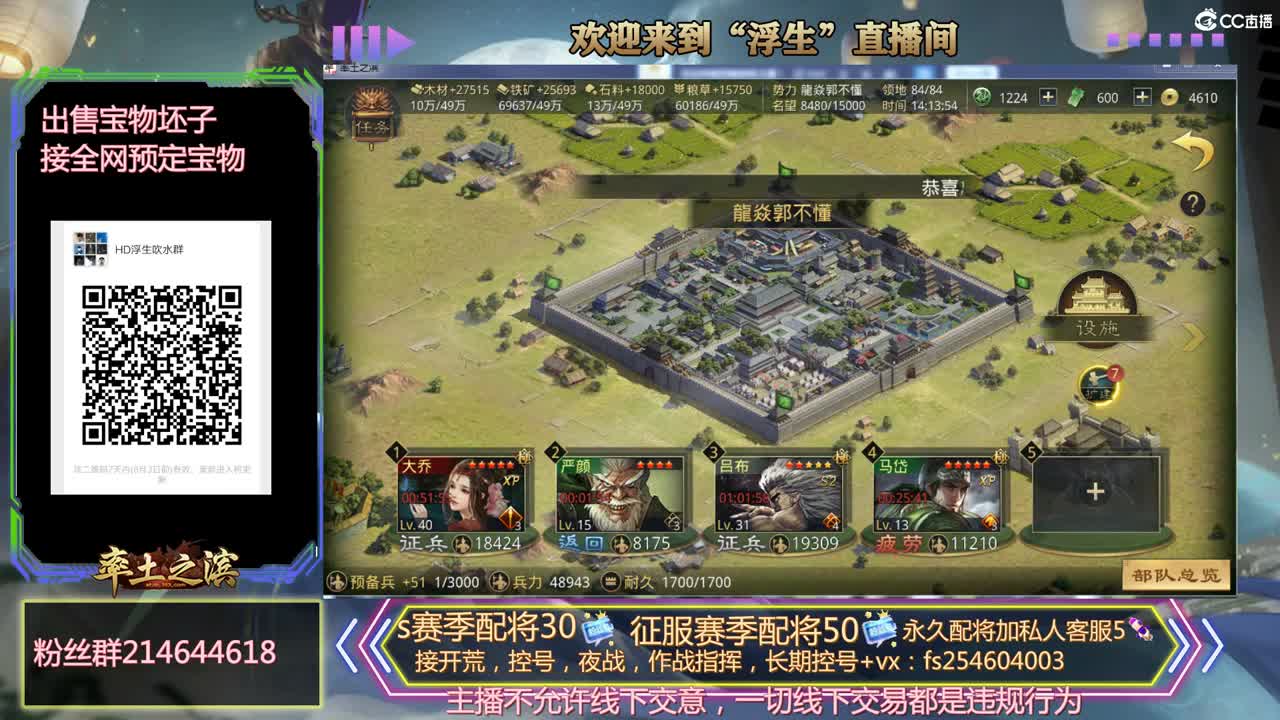开荒冲榜，配将，稳如老狗， 第2段