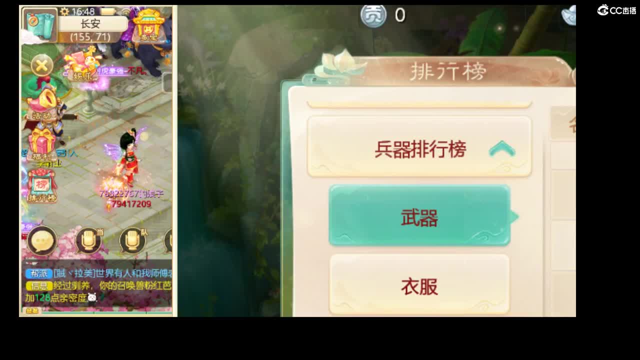 群雄逐鹿~