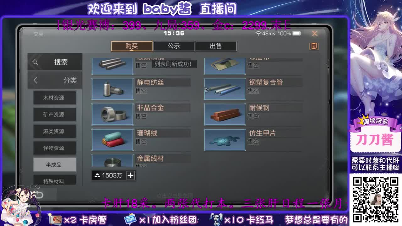 30元换cc啦 第3段