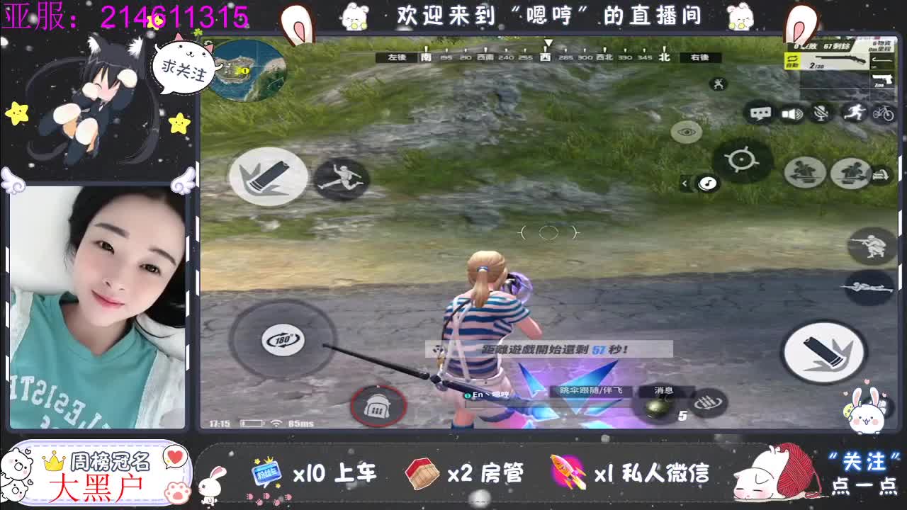 播会 第2段