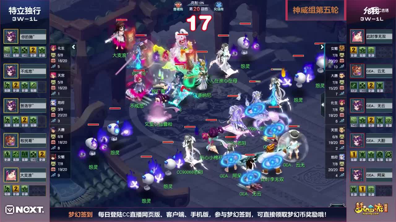 【三界之星邀请赛-春季赛】神威组小组赛第五轮：允我VS特立独行