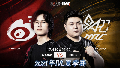 【2021IVL】夏季赛W8D1录像 Weibo vs MRC 第三局