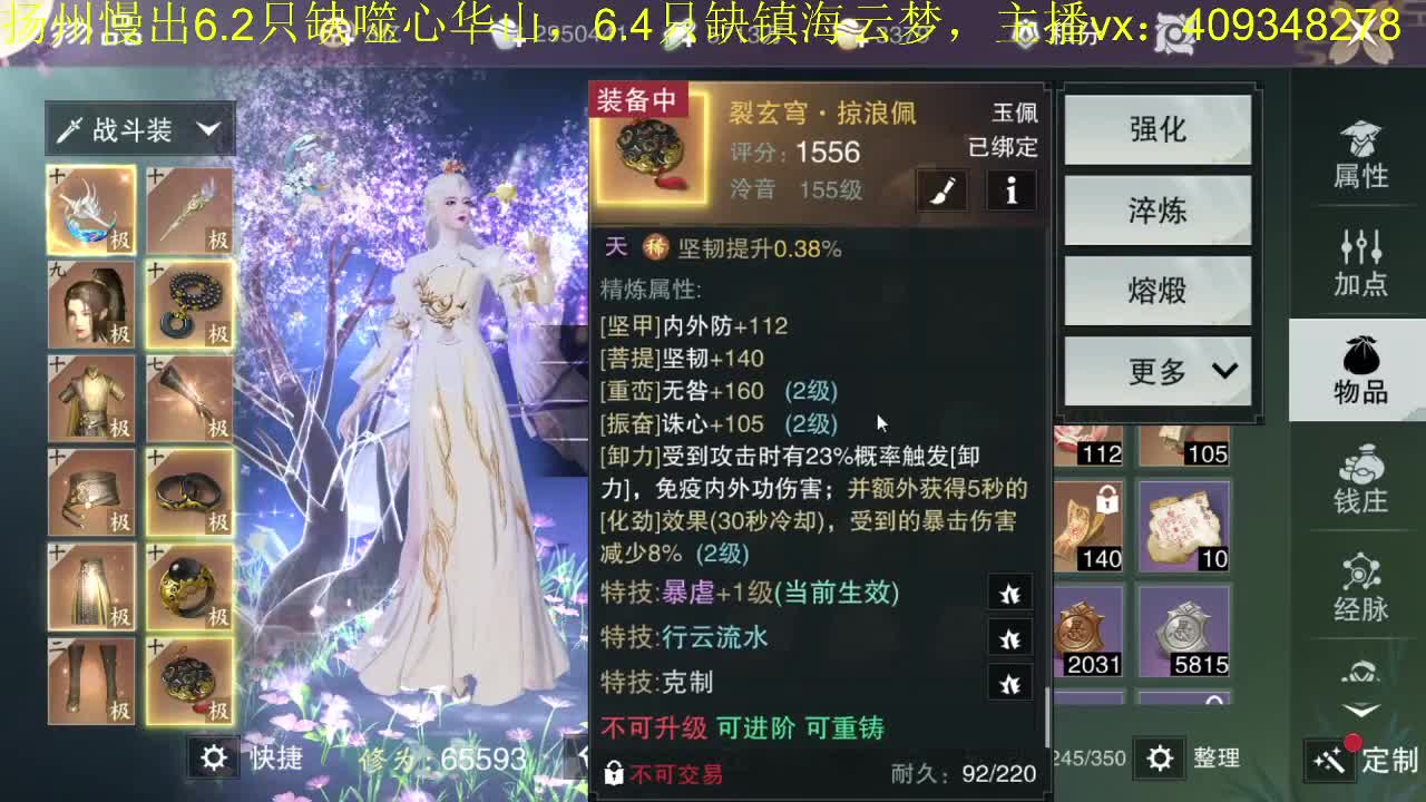 接一切 第1段
