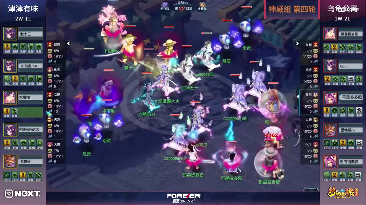 【三界之星邀请赛-春季赛】神威组小组赛第四轮：乌龟公寓VS津津有味