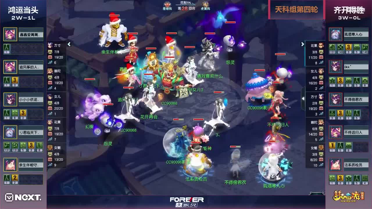【三界之星邀请赛-春季赛】天科组小组赛第四轮：齐开得胜VS鸿运当头