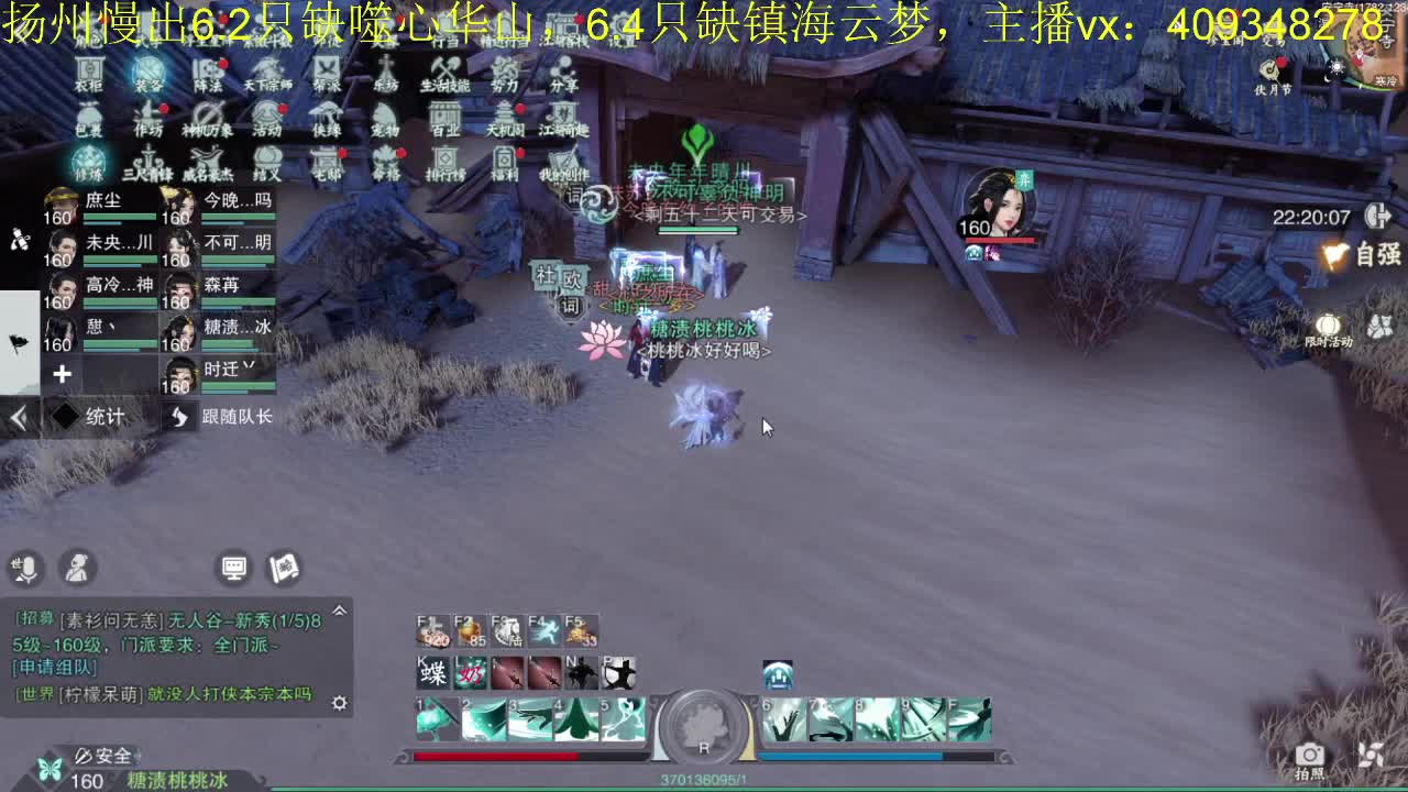 接一切 第2段