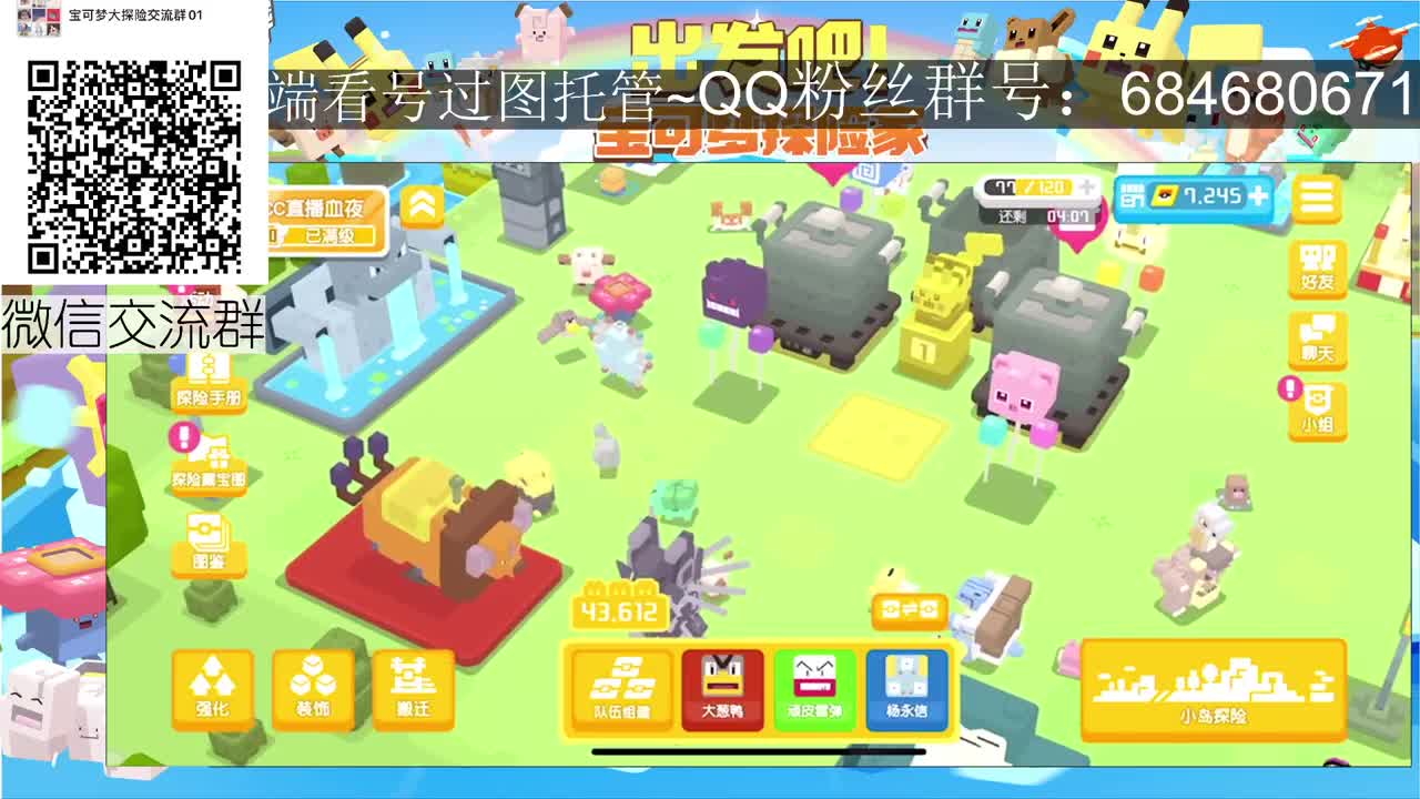 7.30晚8点答题抽点券 第1段