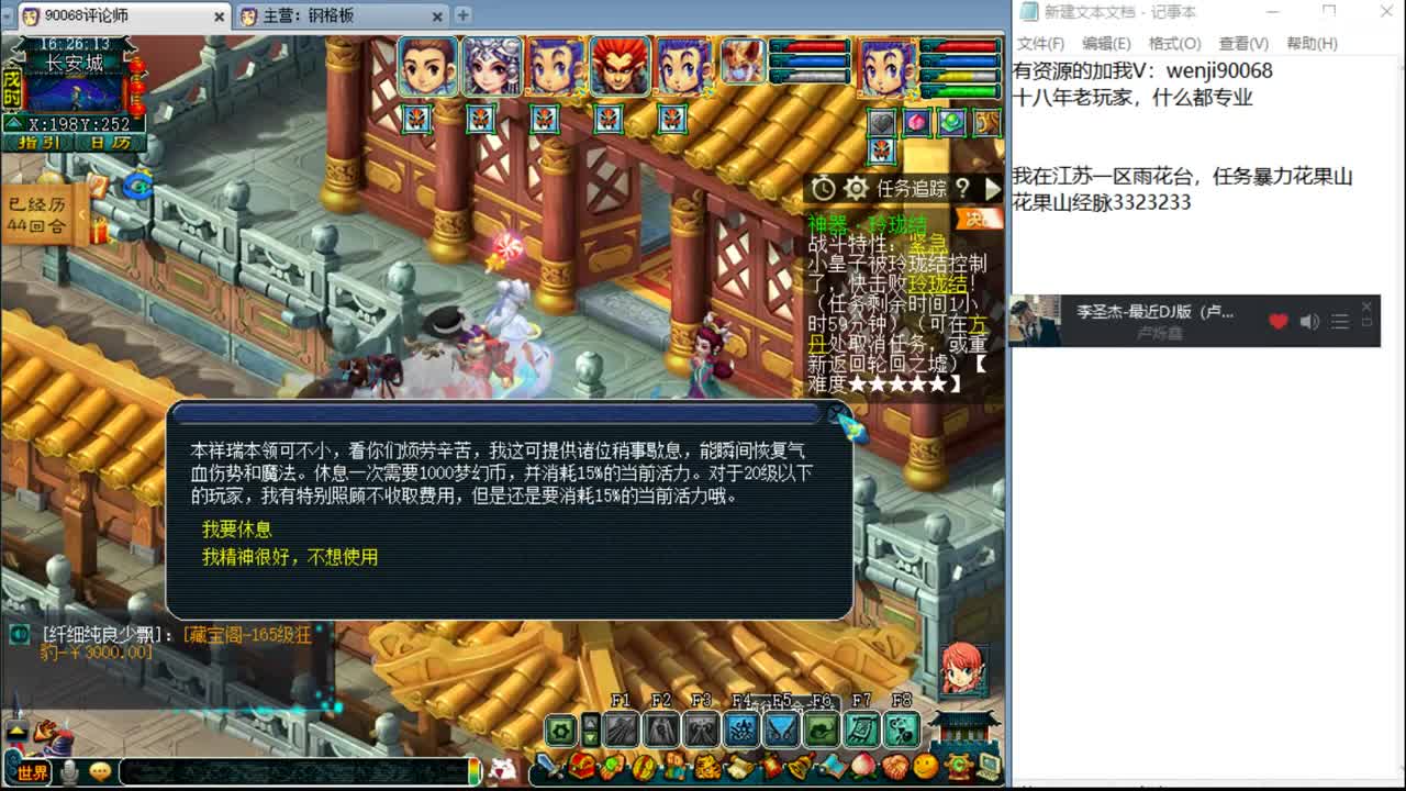 别问，什么都会~ 第2段