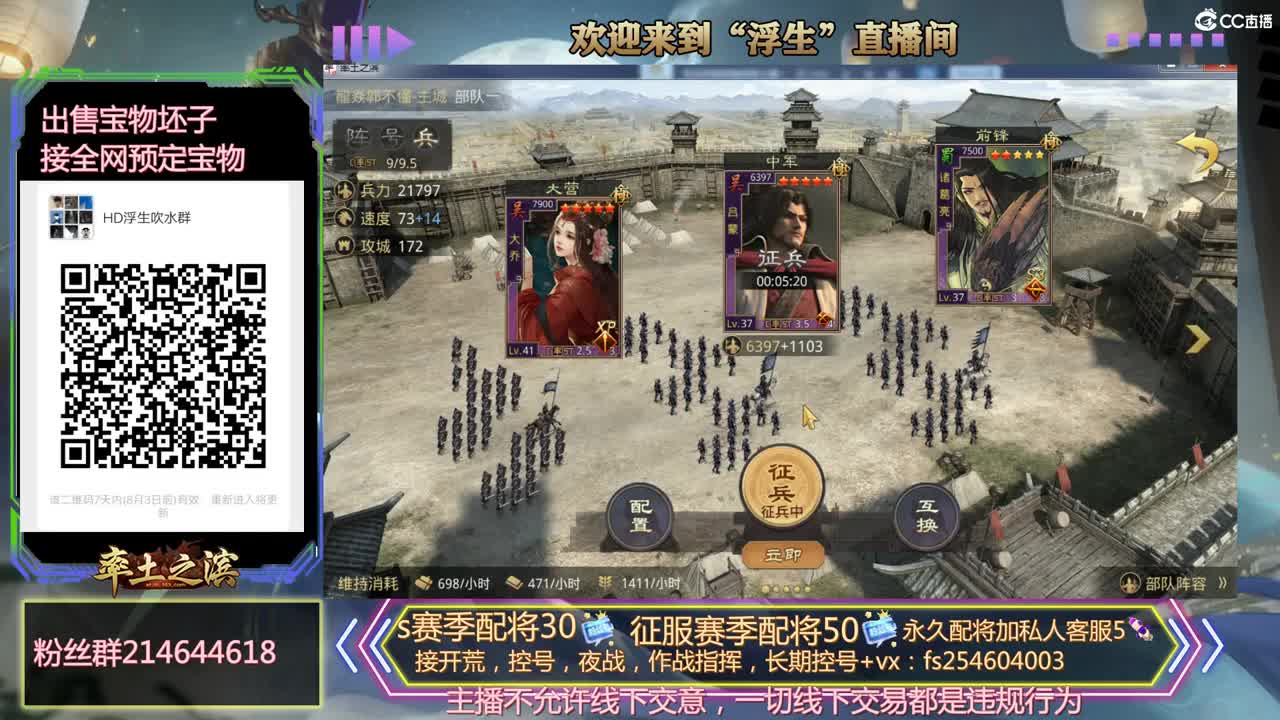 开荒冲榜，配将，稳如老狗，