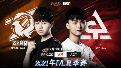 【2021IVL】夏季赛W8D1录像 FPX.ZQ vs ACT 第一局