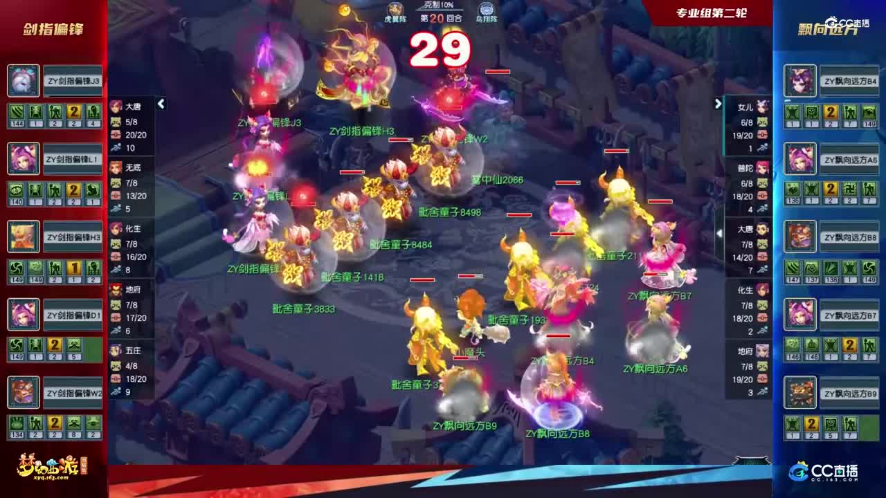 【2021全民PK赛】专业组积分赛第二轮：飘向远方VS剑指偏锋【CC情报站】