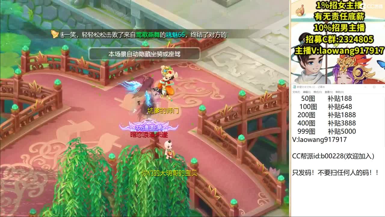 群雄逐鹿直播现场 第1段