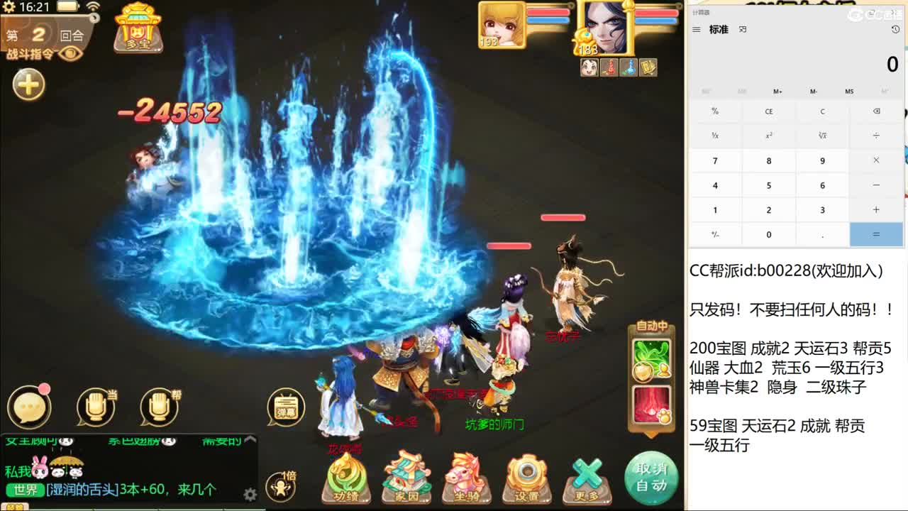 群雄逐鹿直播现场 第2段
