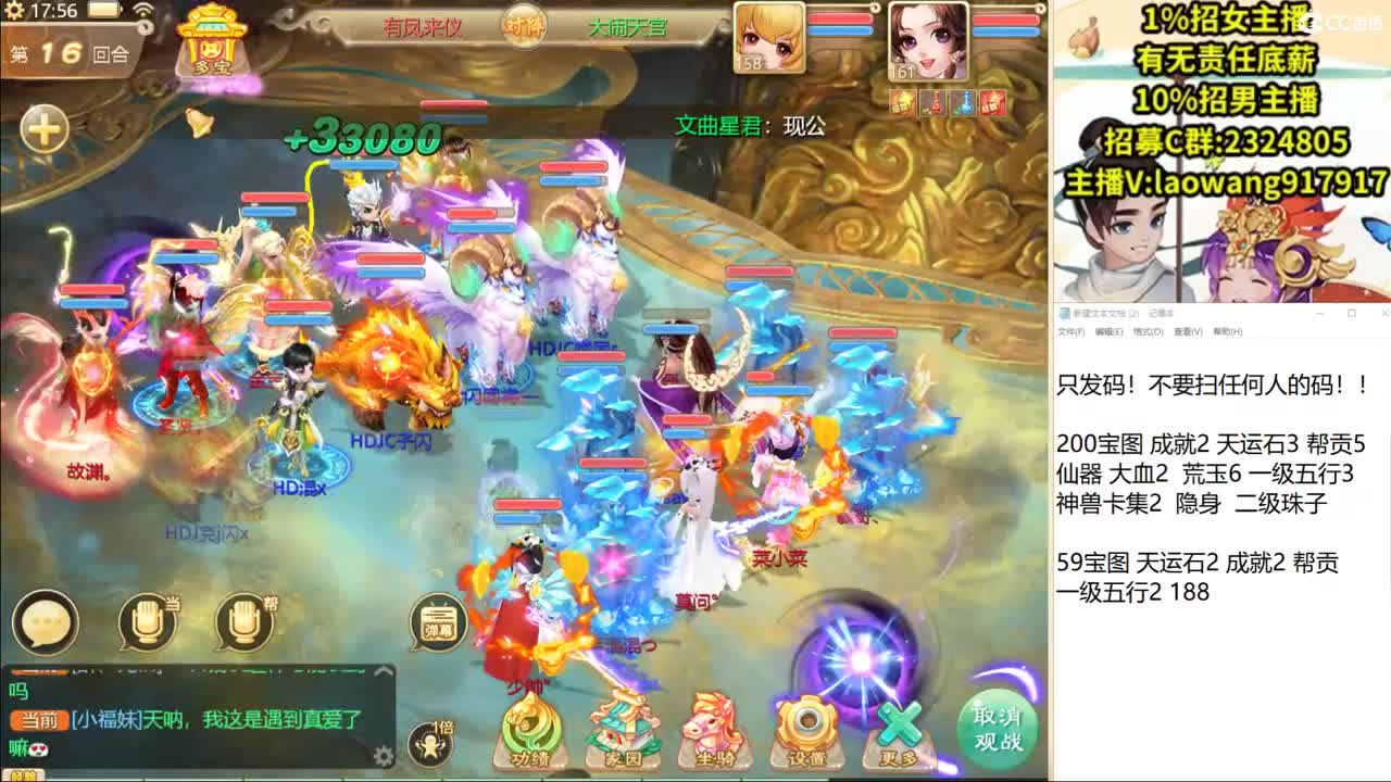 群雄逐鹿直播现场 第3段