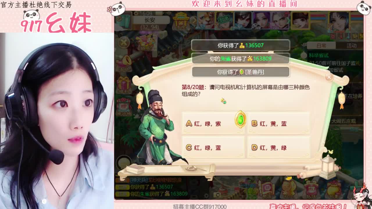 答题  科举  进殿试