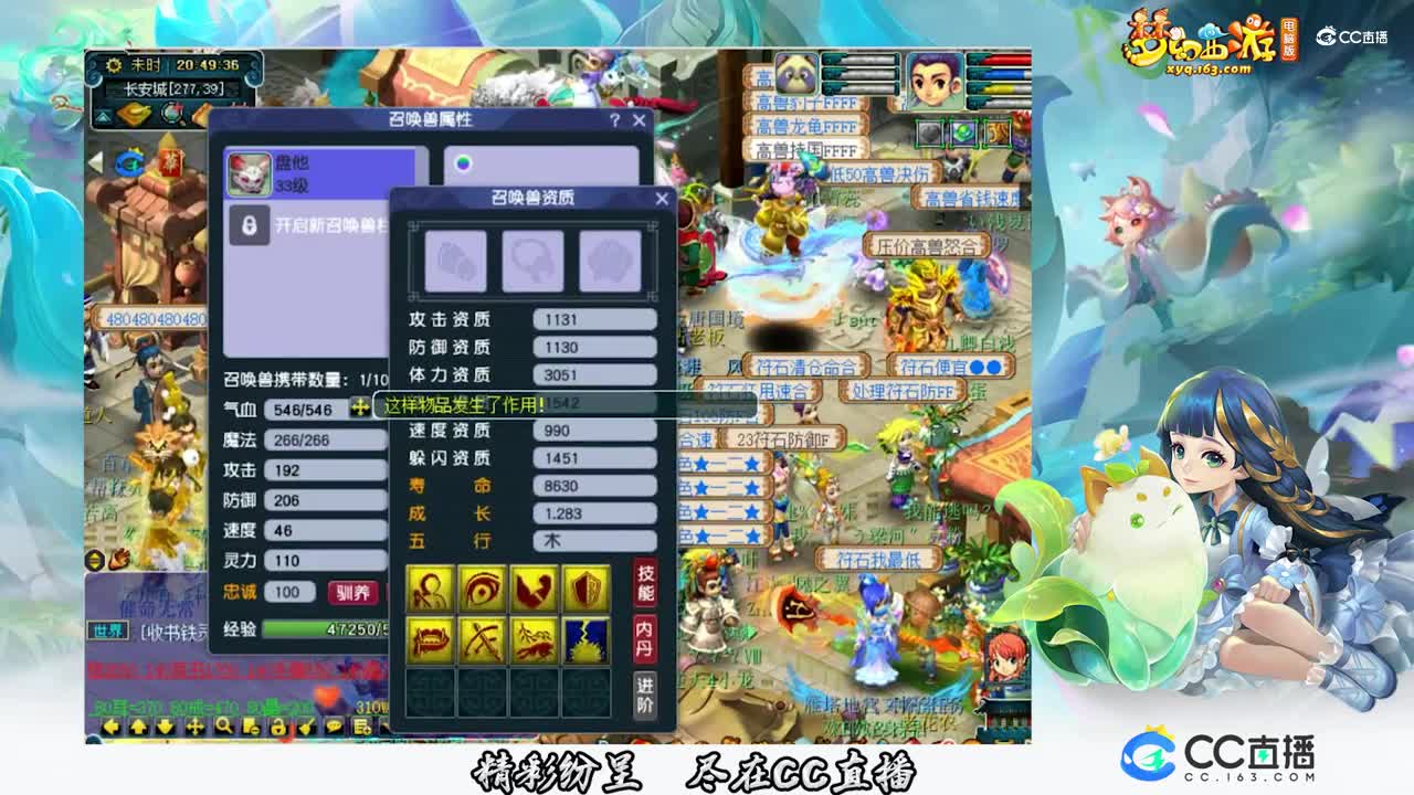 【打书炼妖】8技能魔化童子上全红【CC情报站】