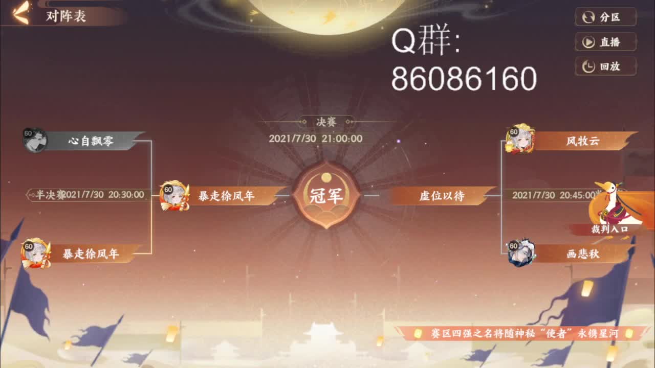 第六赛区