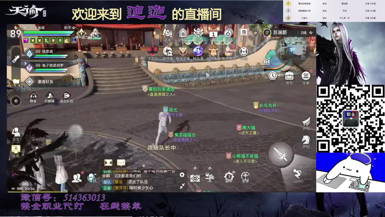 今晚守护本人战
