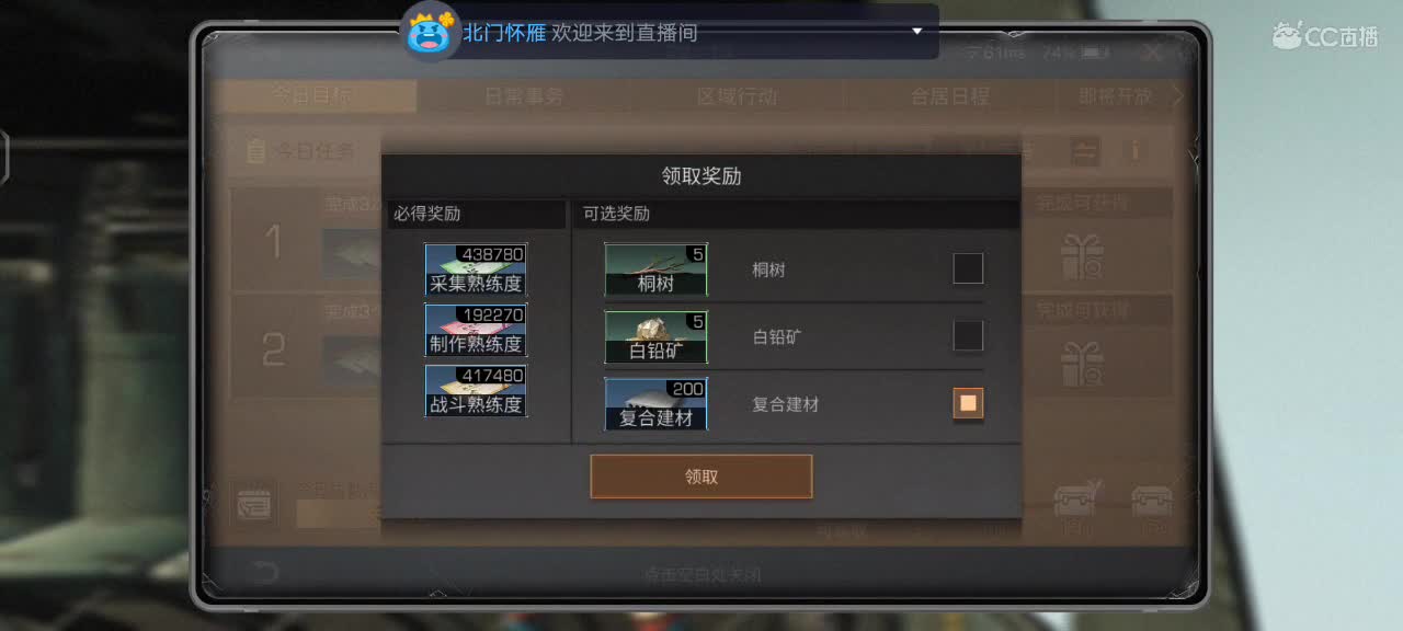 来直播间送办卡领取积分兑换CC专属套装