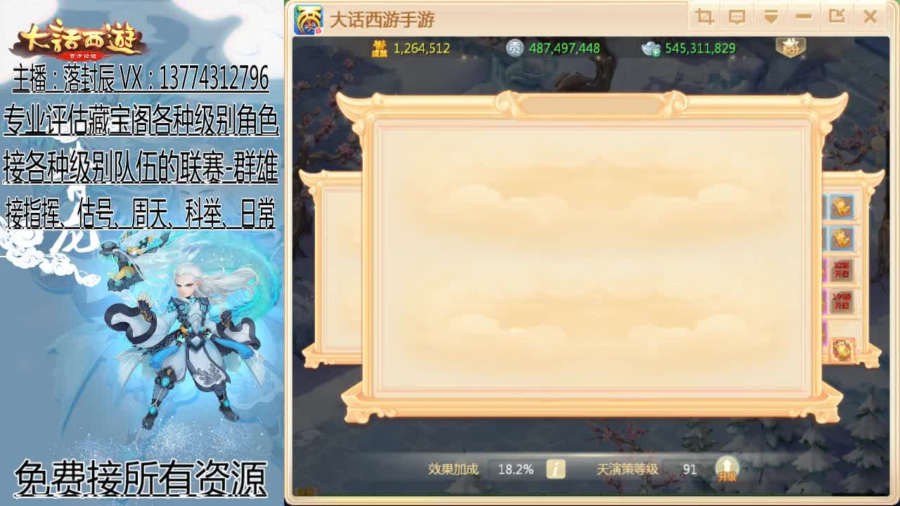 接指挥 估号 找号 日常