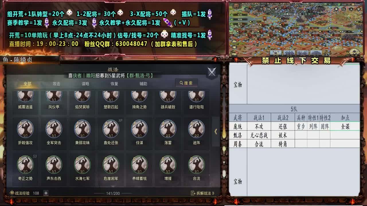 0元大神精准配将，教学、答疑、开荒